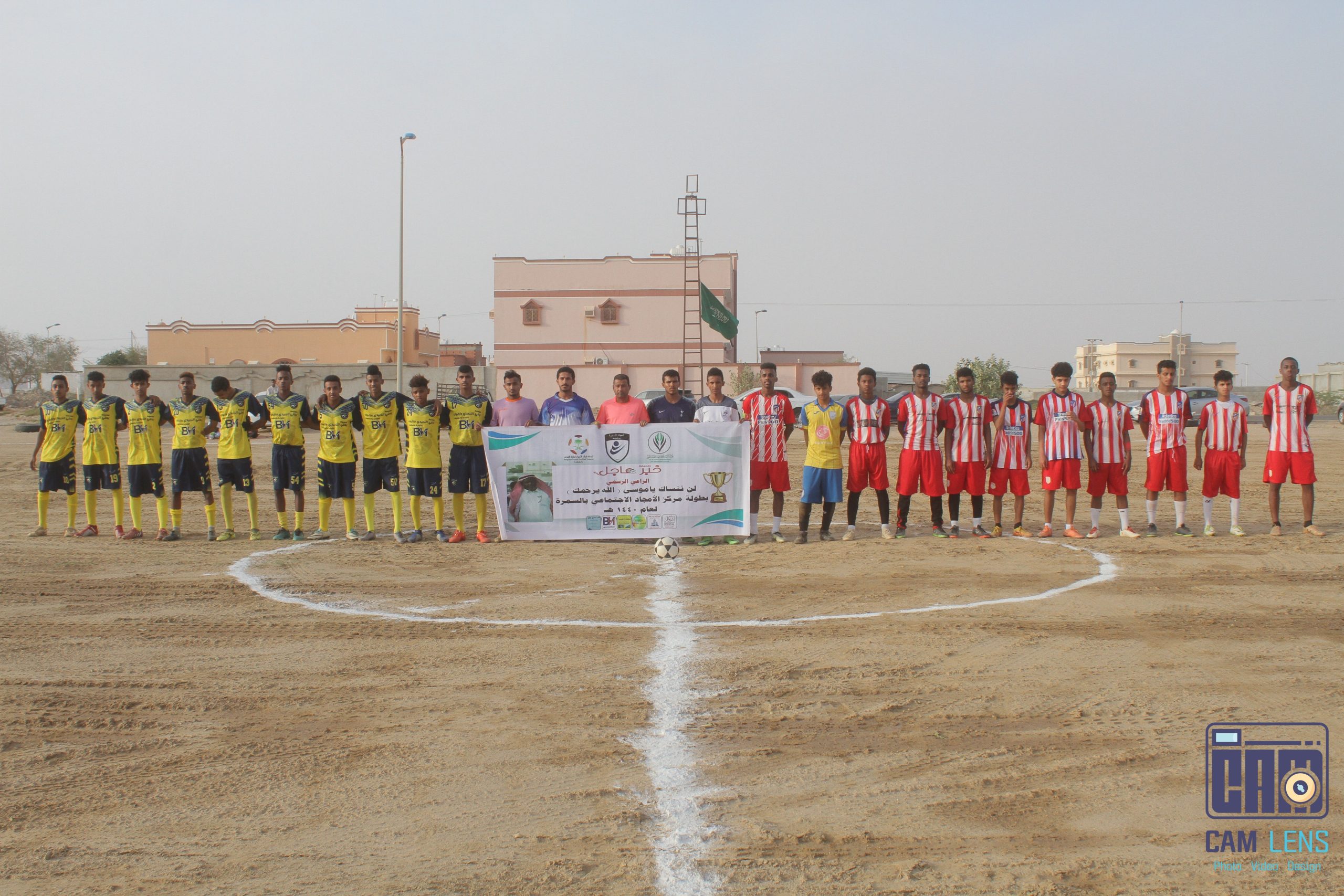 نهائي دورة قرية السمرة