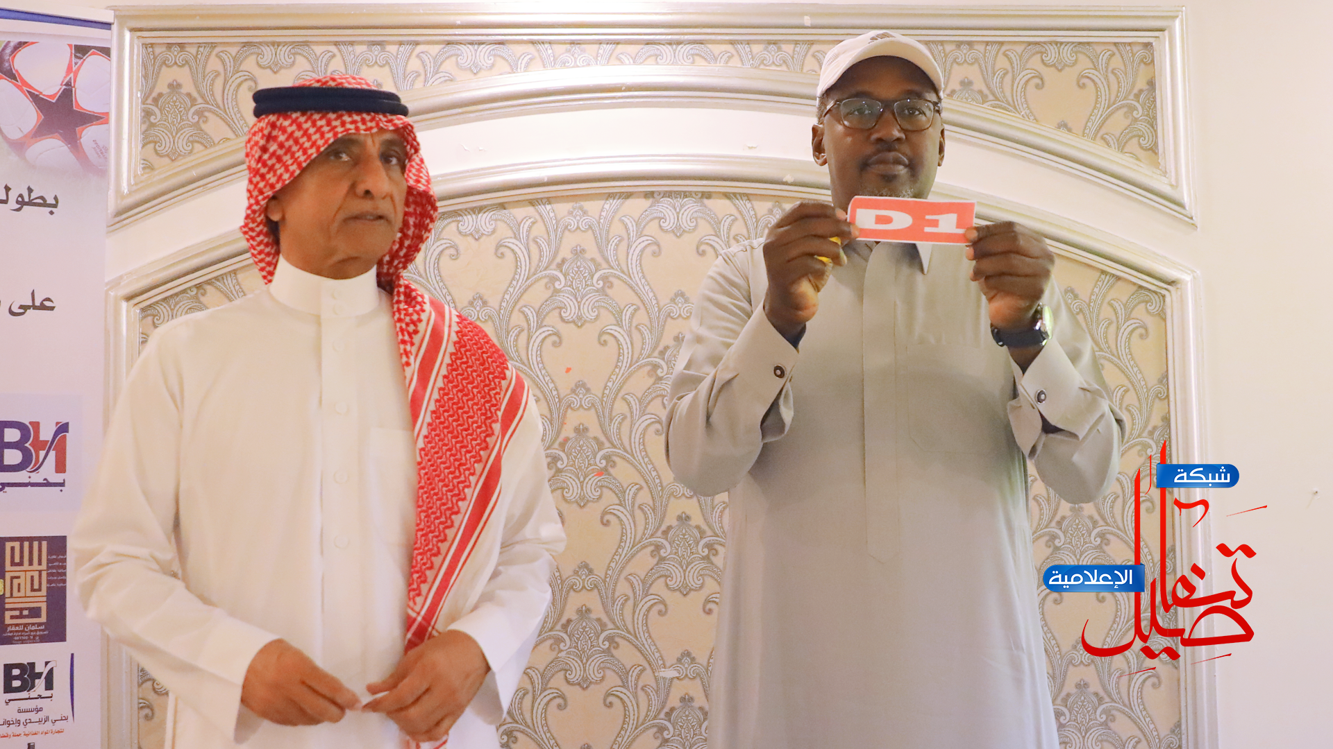 نور يدشن مراسم قرعة بطولة الكابتن إبراهيم الزبيدي