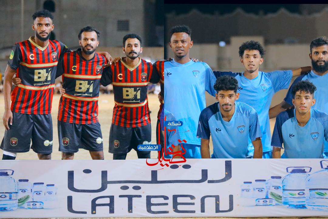 صفا الأمجاد والسلامة في نهائي النسخة 23