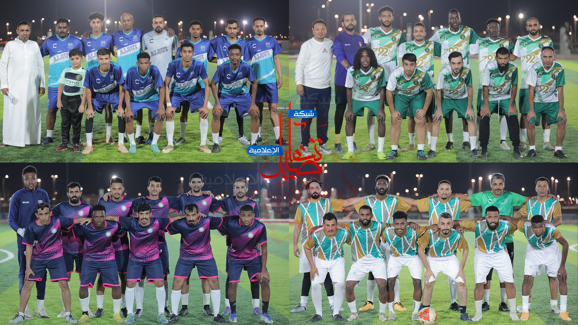 القوز وحلي والعرضيات إلى الأدوار الإقصائية