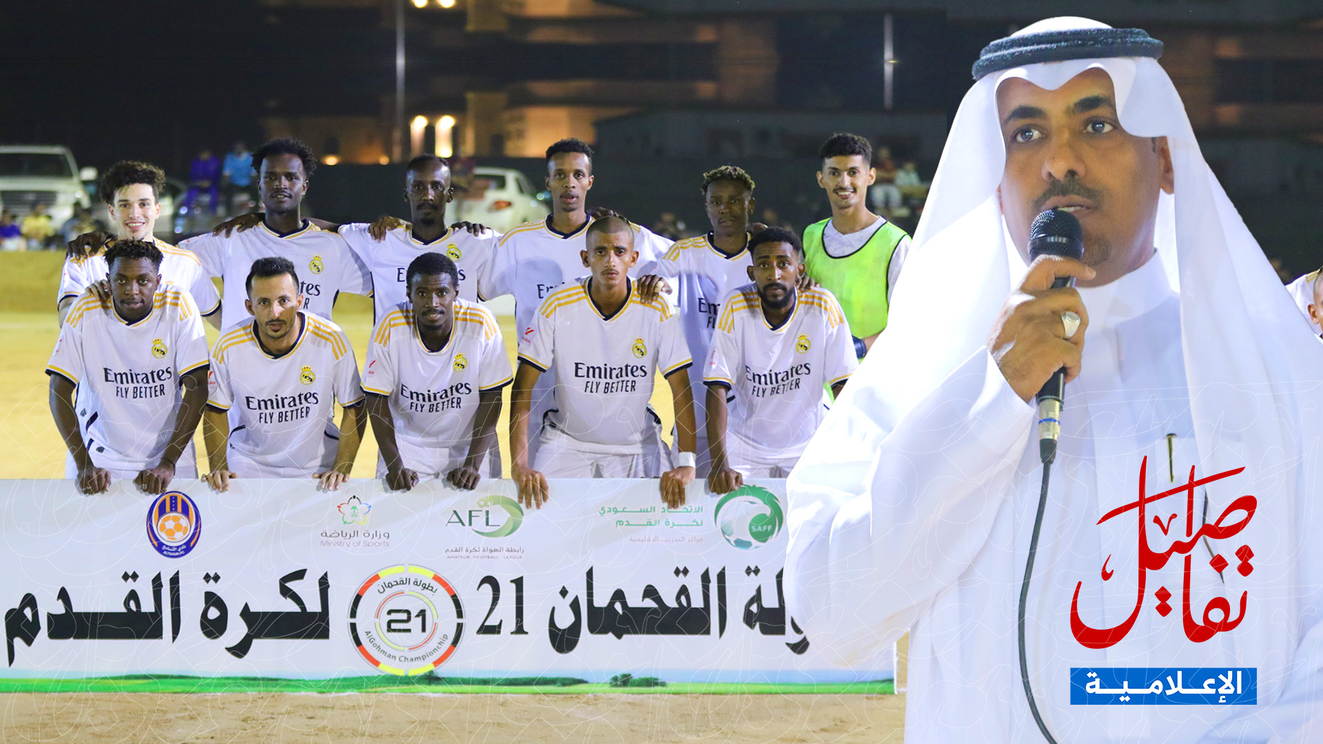 الشارقة يبدأ المشوار بتعادل والريال يسجل الفوز الأول