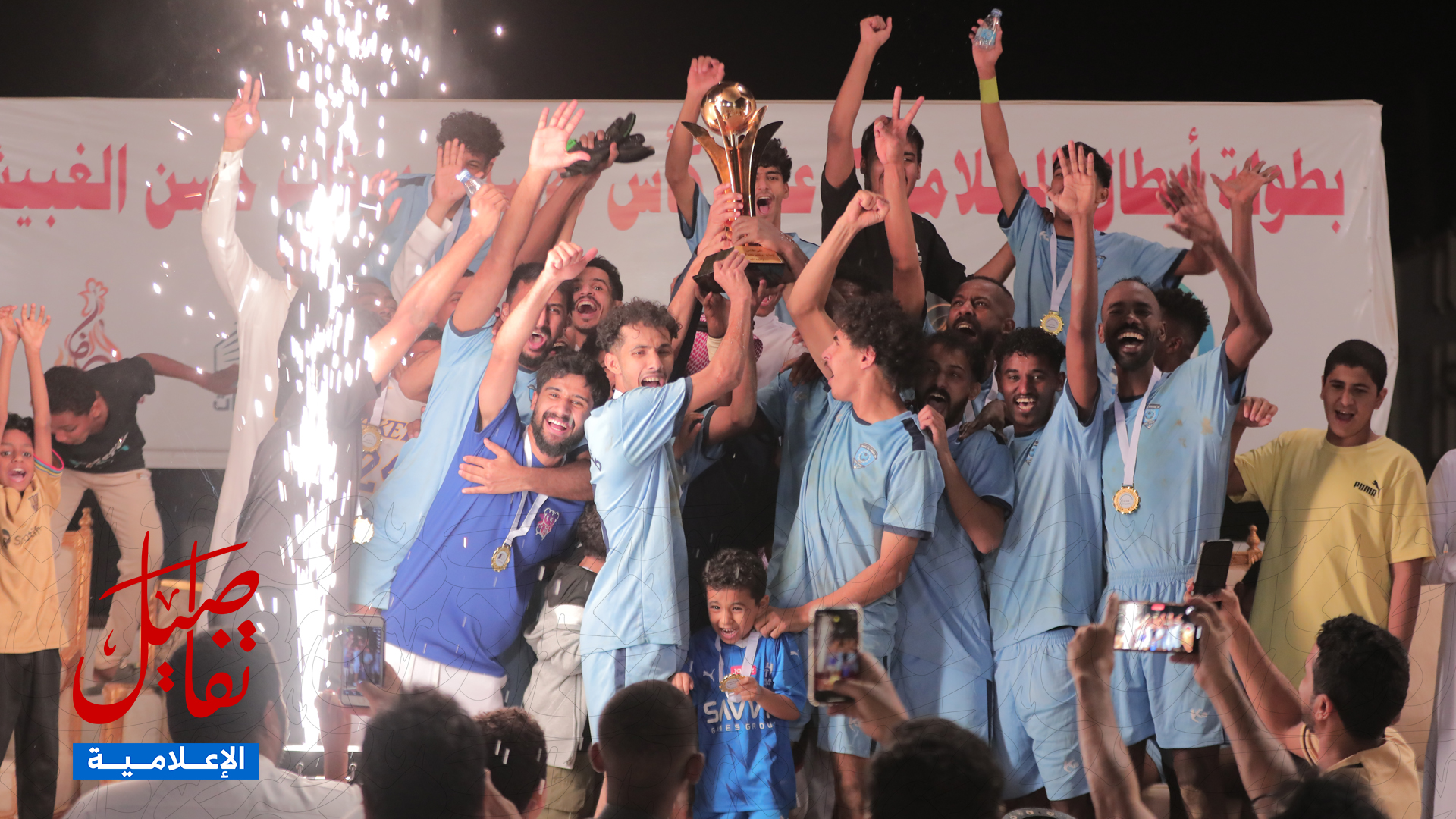 صفا الأمجاد بطل أبطال السلامة 2023