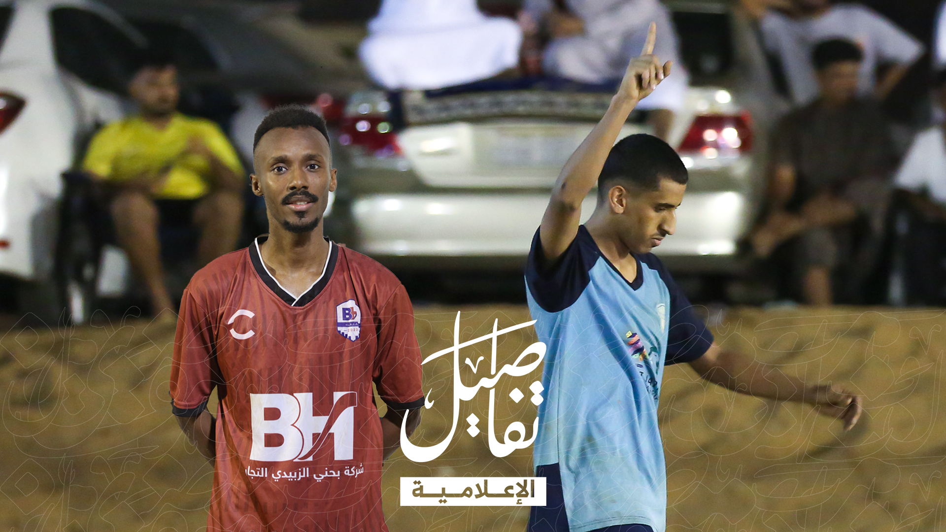 الثلوث على موعد مع التاريخ وبي اتش عينه على الكأس