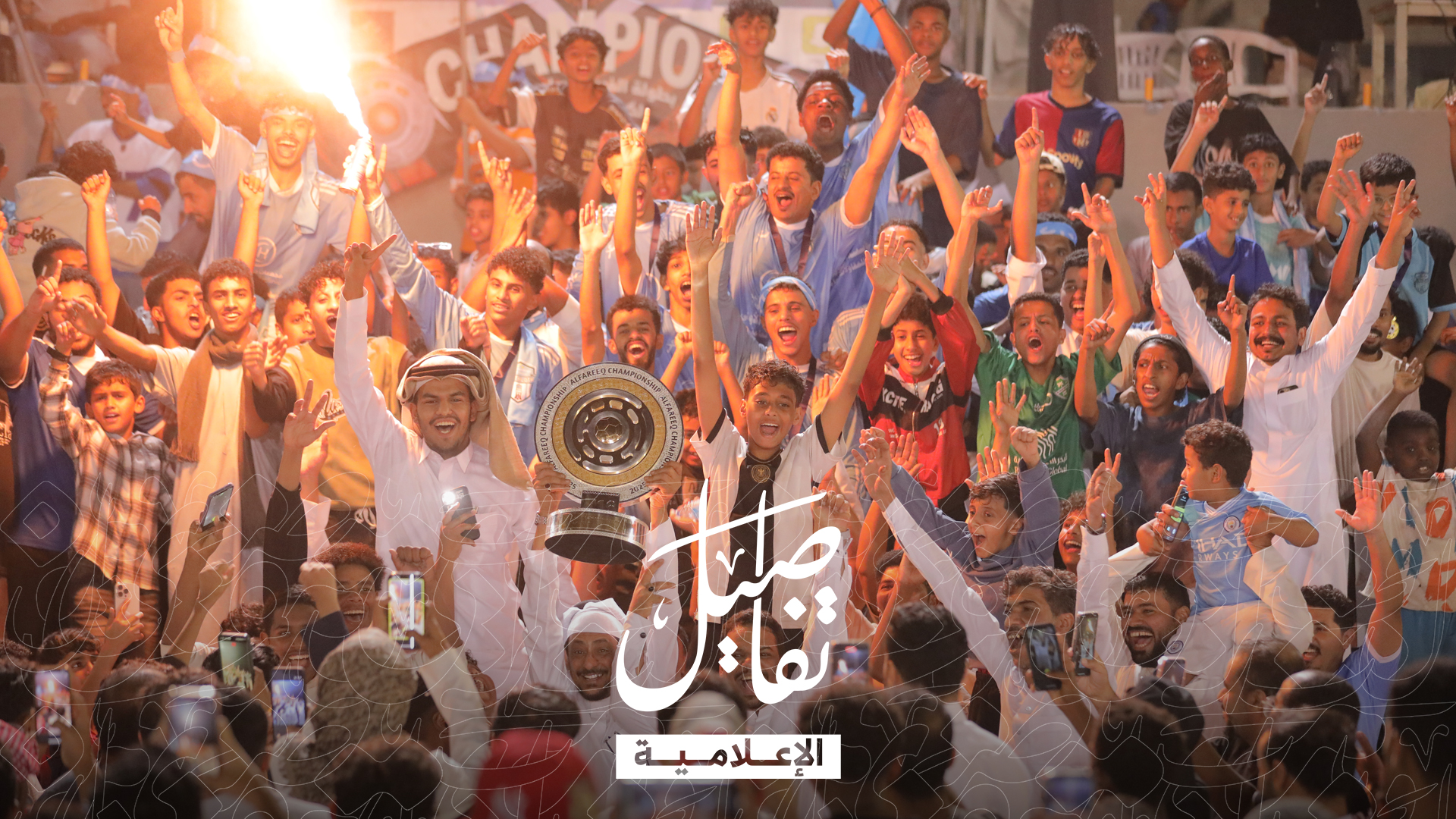 ثلاثاء يبه بطل بطولة الفريق 16