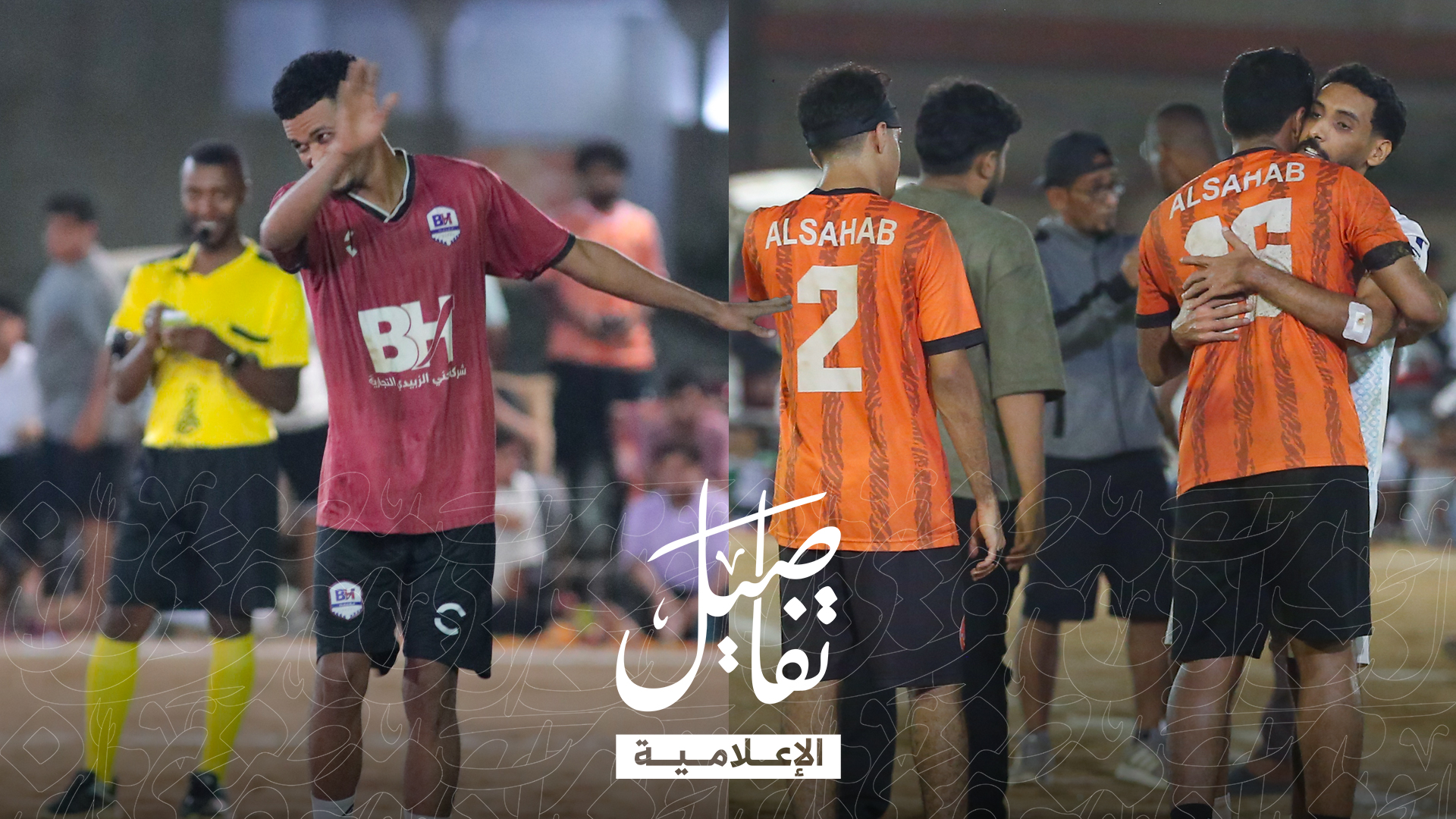 السحاب اسقط البطل بهدف قاتل … وملحمة الصفا و BH تُحسم من نقطة الجزاء