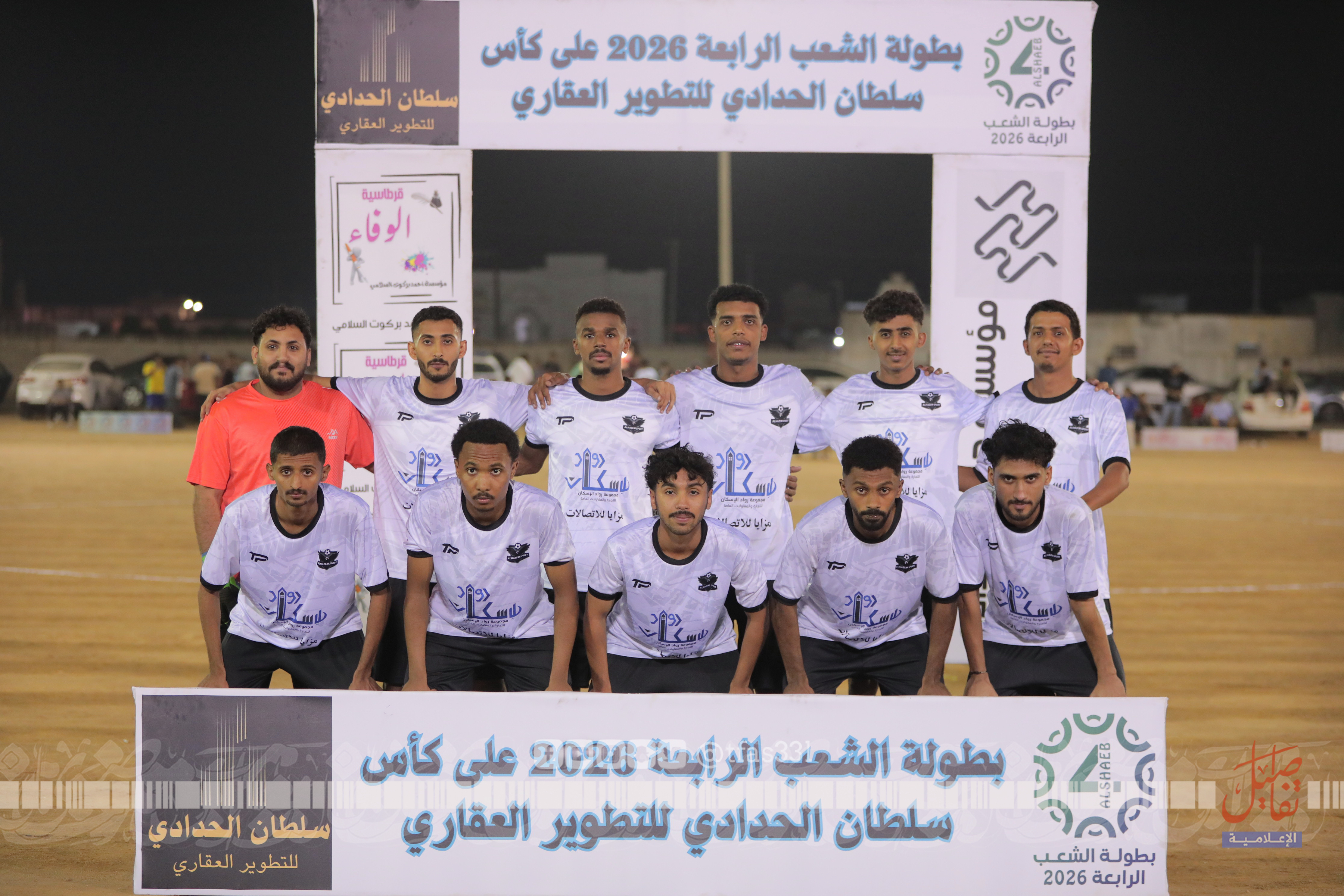 التآلف بطل افتتاح الشعب والوحدة يكسب الفلحة