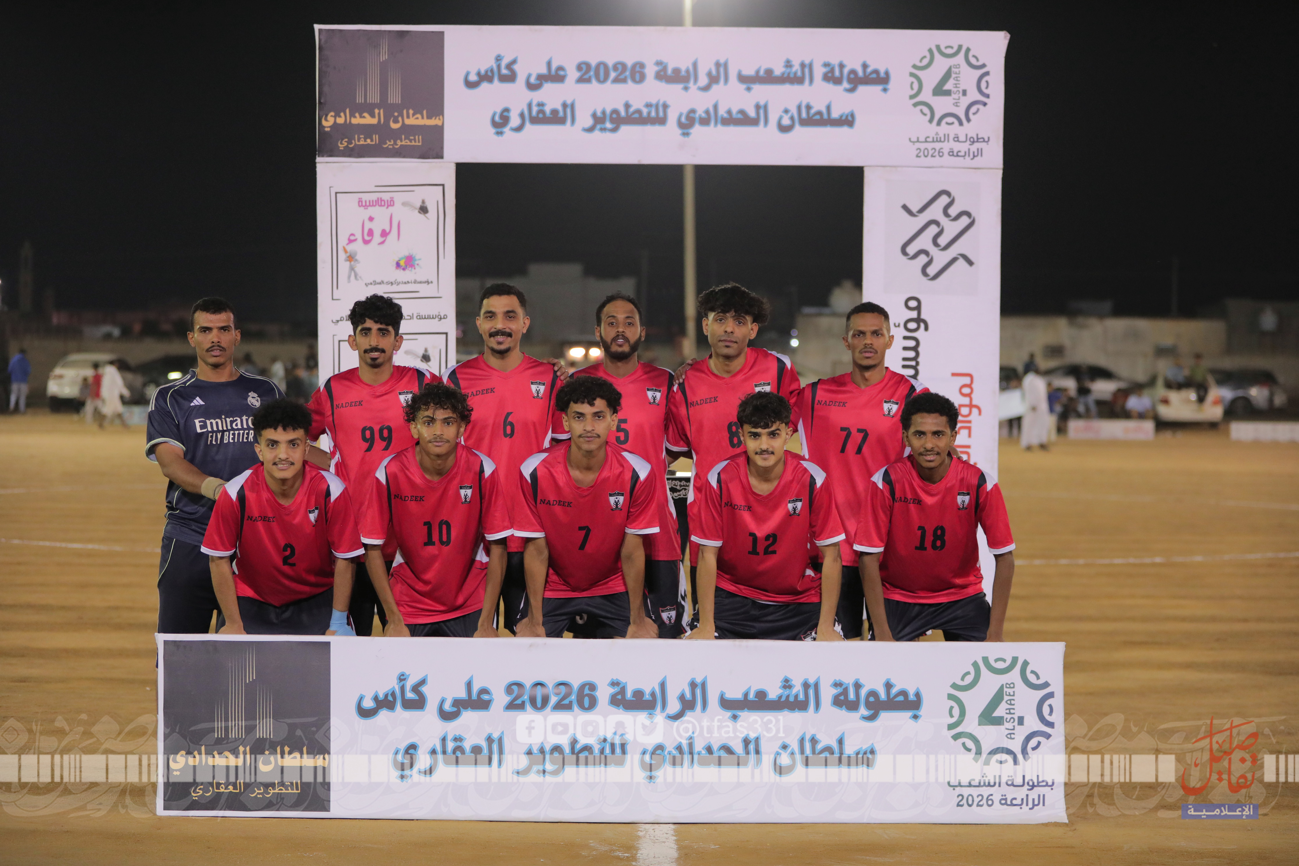 التآلف بطل افتتاح الشعب والوحدة يكسب الفلحة