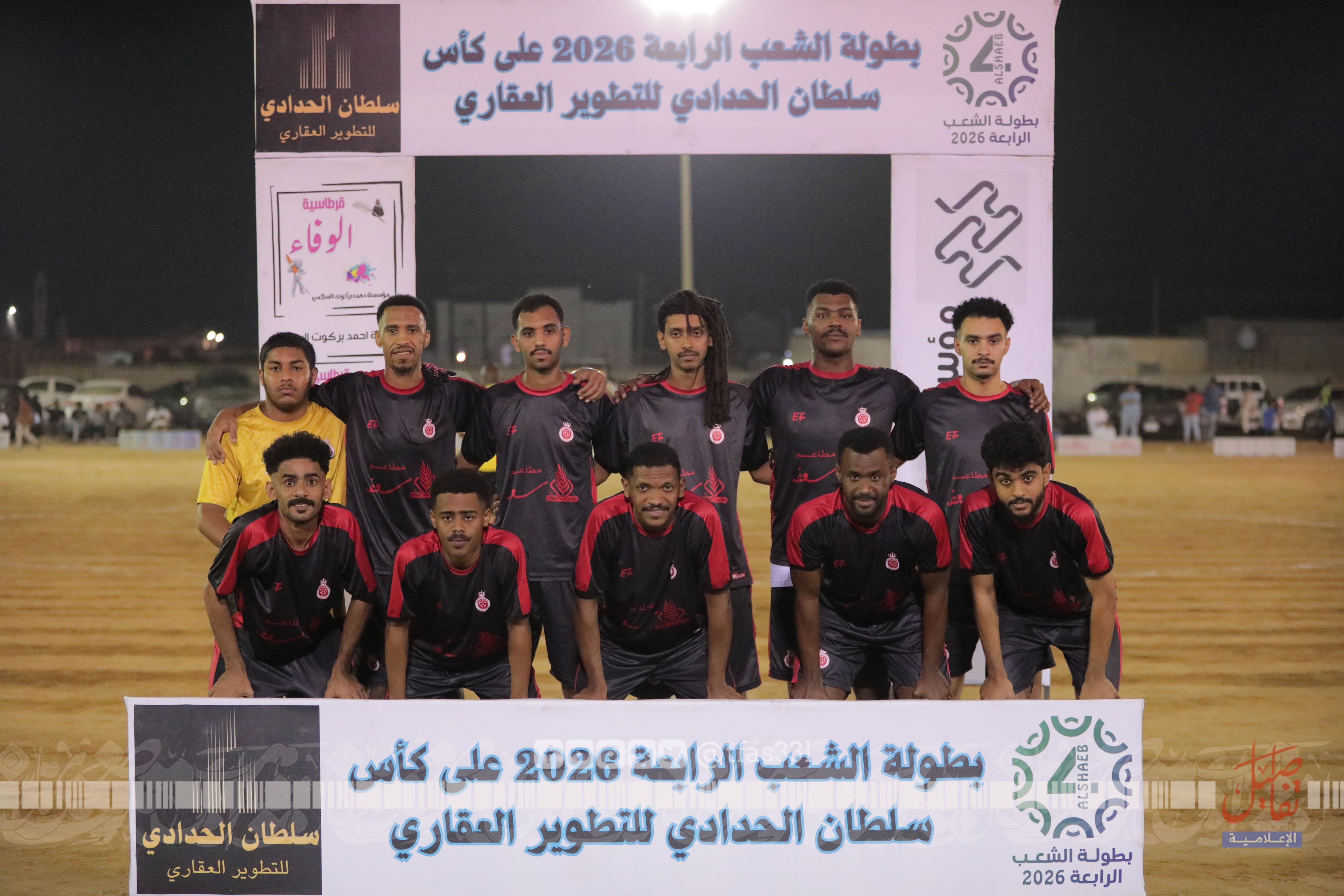 التآلف بطل افتتاح الشعب والوحدة يكسب الفلحة